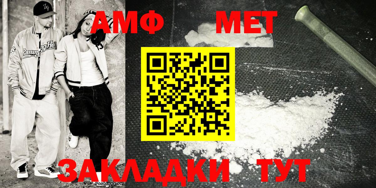 Амфетамин Premium  Вход с VPN  Амфетамин  Смоленск 
