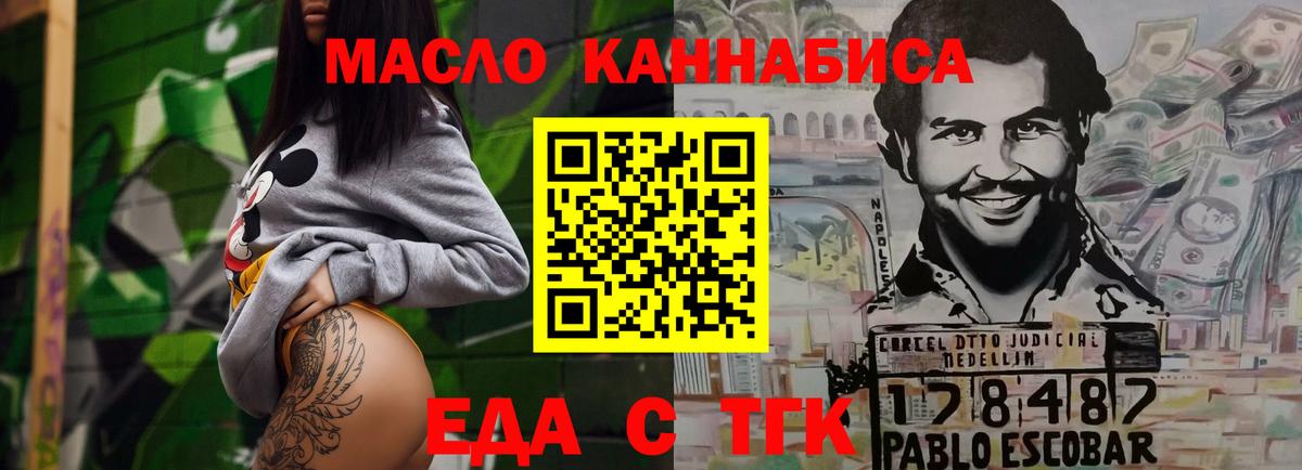 Смоленск  Cannafood конопля  Вход с VPN 