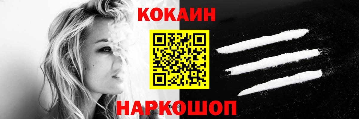 Смоленск  КОКАИН 98%  Вход с VPN 