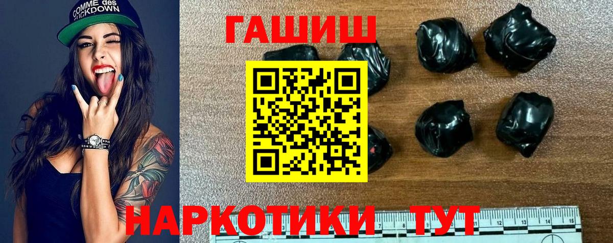 ГАШИШ Cannabis  ГАШИШ VHQ  ГАШИШ  Вход с VPN  Смоленск 