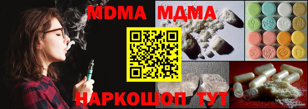 МДМА VHQ  Вход с VPN  Смоленск 