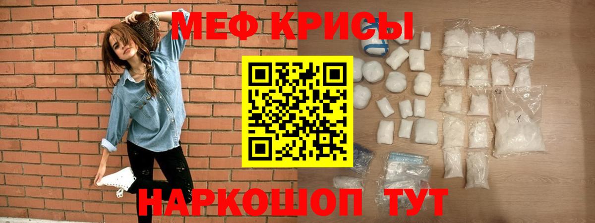 Мефедрон мука Смоленск