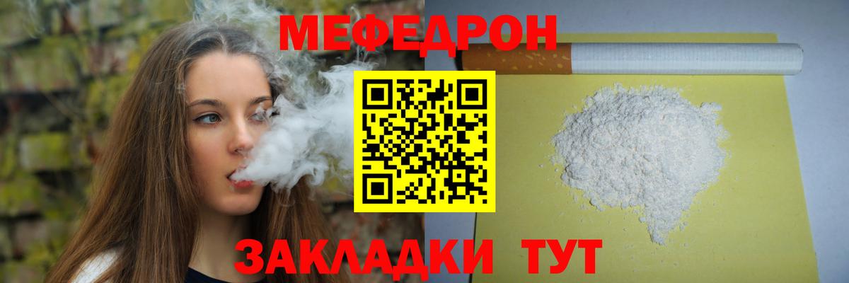 Смоленск  Мефедрон мука  ссылка на мегу ONION  МЕФ  Вход с VPN  Мефедрон mephedrone 