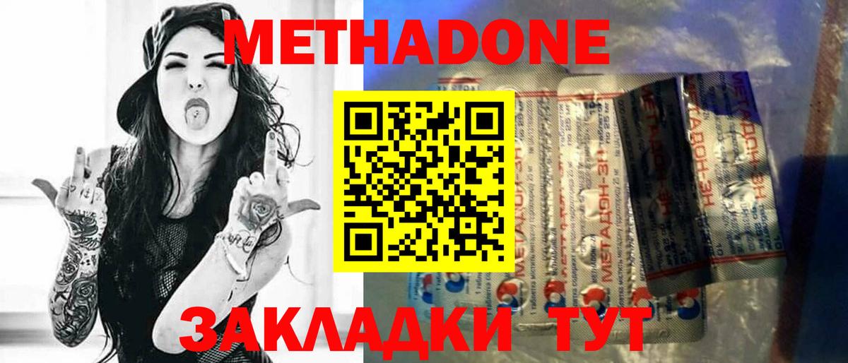Метадон белоснежный Смоленск
