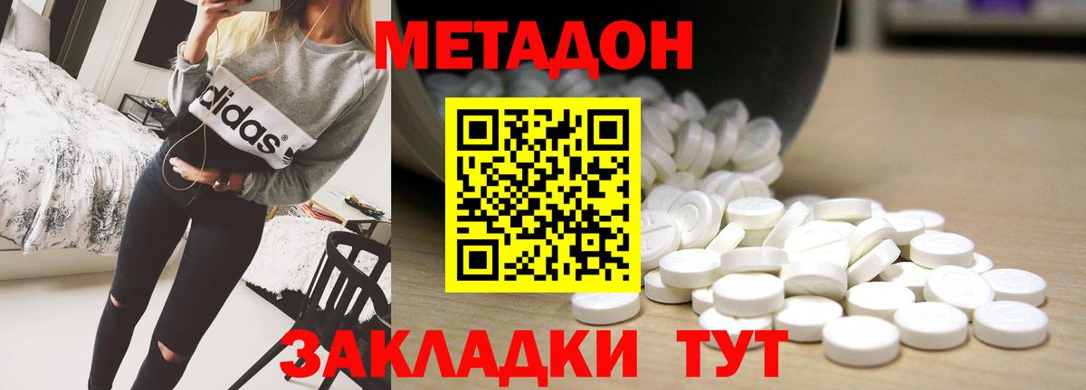 Смоленск  Метадон methadone  Метадон VHQ  Вход с VPN 