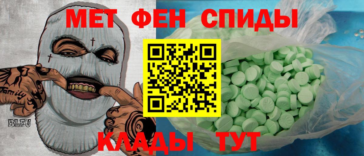 Метамфетамин пудра Смоленск