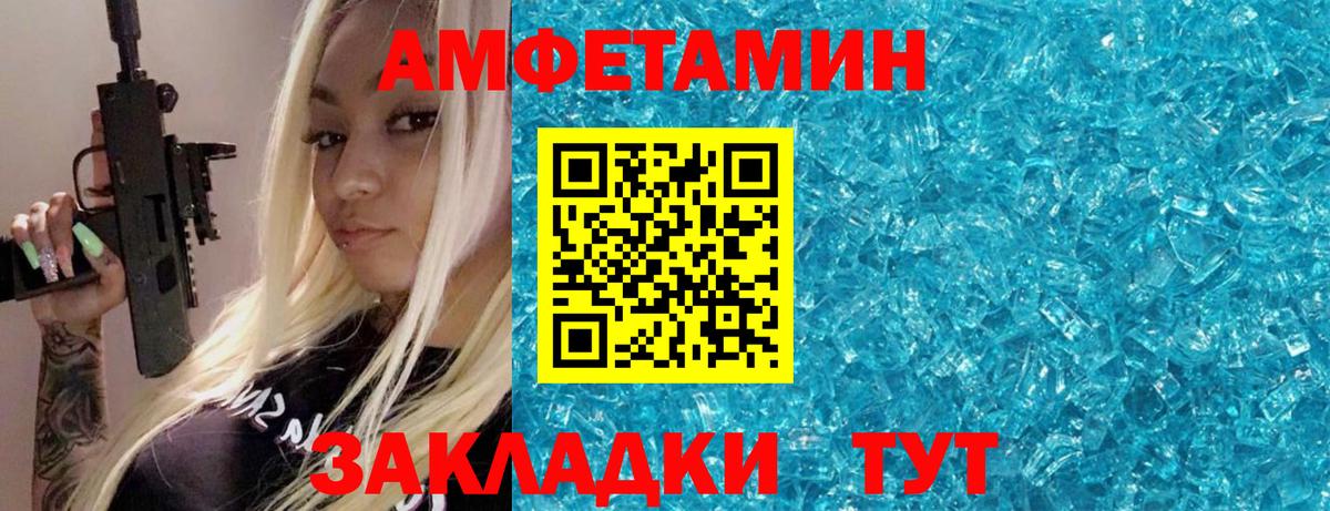 Первитин Декстрометамфетамин 99.9%  МЕТАМФЕТАМИН  Смоленск  Вход с VPN 