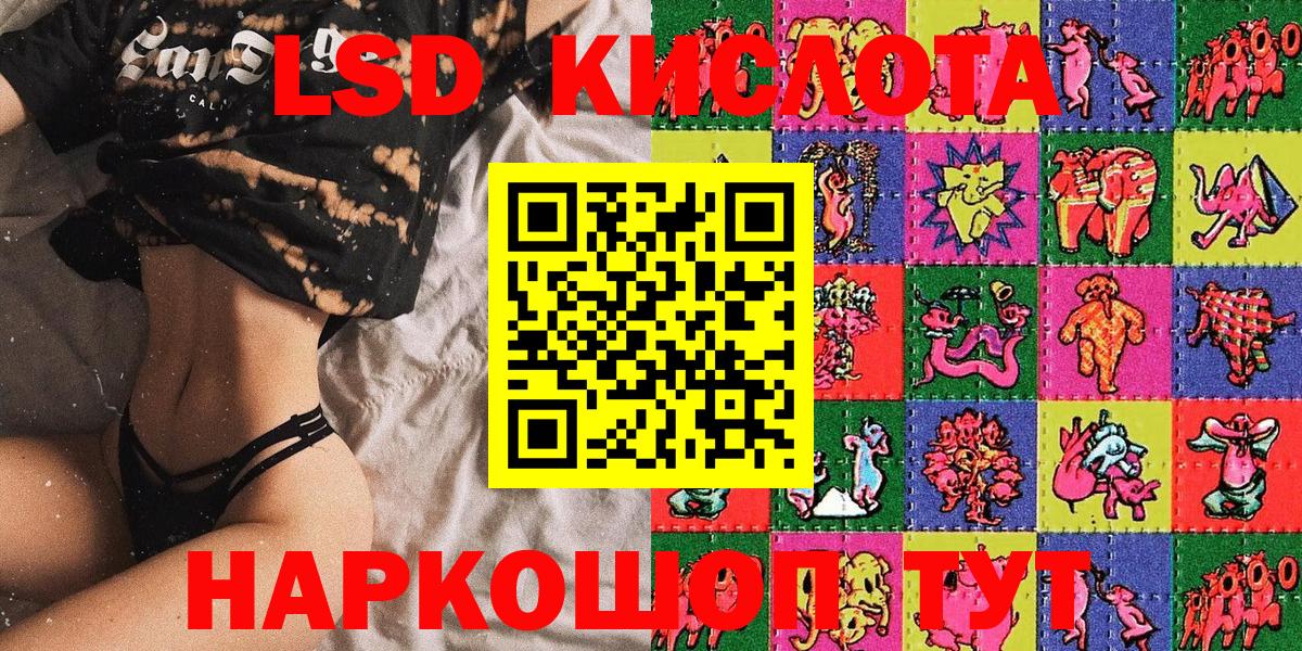 Смоленск  Марки 25I-NBOMe 1500мкг  Вход с VPN 