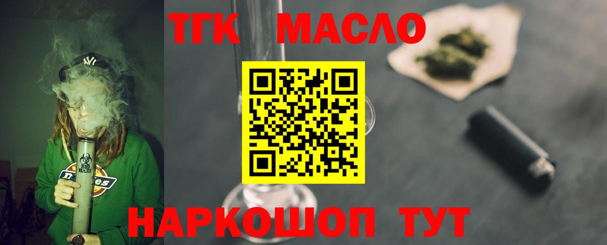 ТГК Wax Смоленск